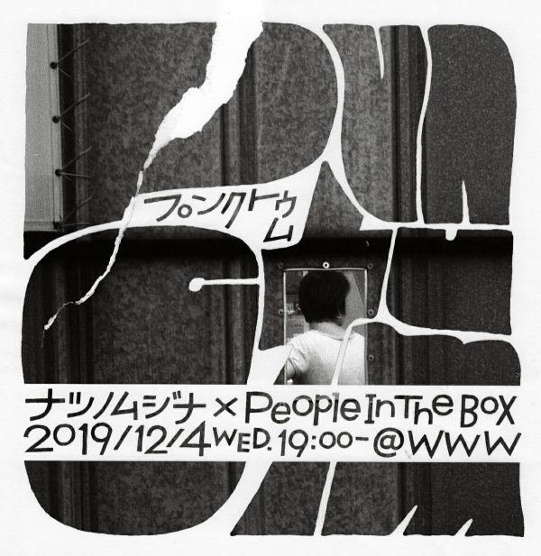 News | People In The Box Official Site