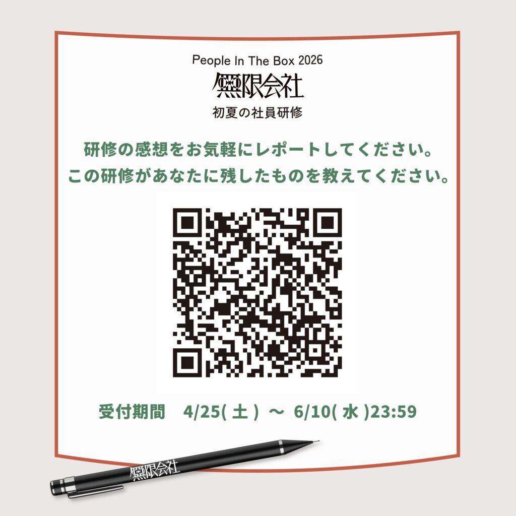 News – People In The Box Official Site
